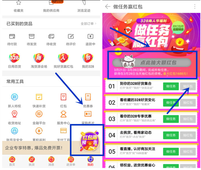 Screenshot_2018-03-28-10-25-33-851_com.alibaba.wi