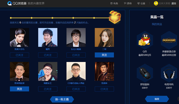 LPL春季赛关注主播高机率中Q币_点劵等_非秒到