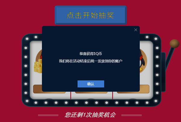 LPL春季赛关注主播高机率中Q币_点劵等_非秒到