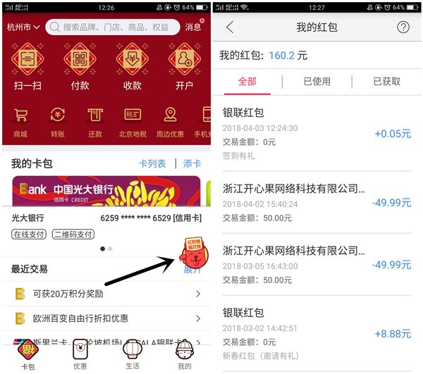 云闪付新一期活动_每日签到得红包_不限新老用户