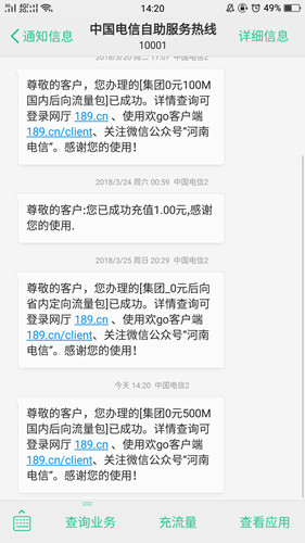 新华社抽30M-1G三网手机流量_小编实测500M秒到账