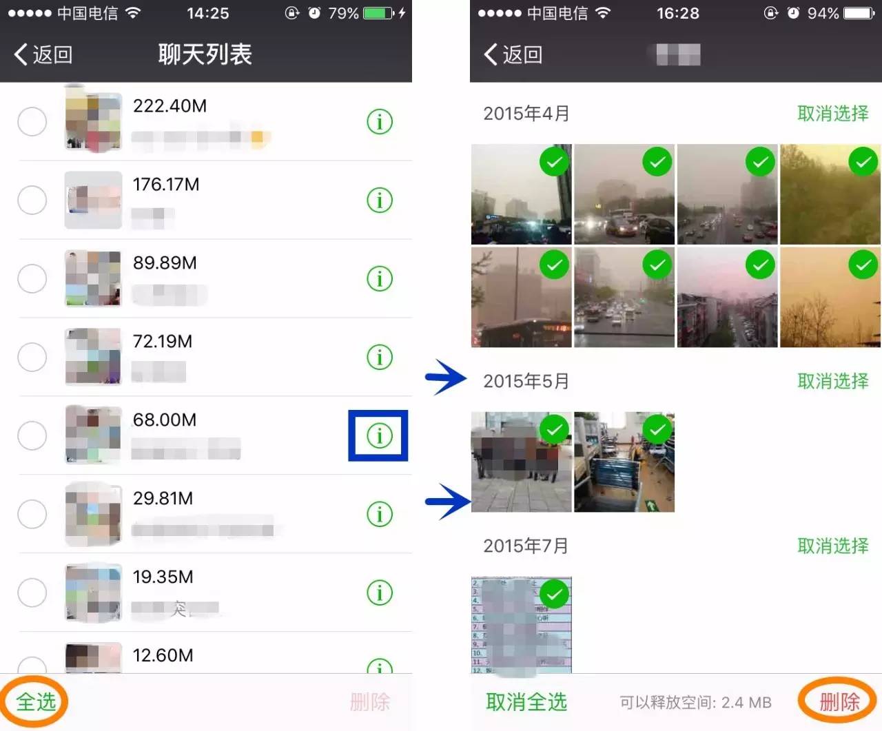 技巧 | 微信这样清理能省出几个G空间！！！