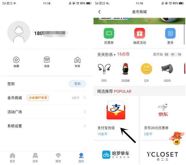 下载搜狐汽车直接兑换1元支付宝红包_非秒到
