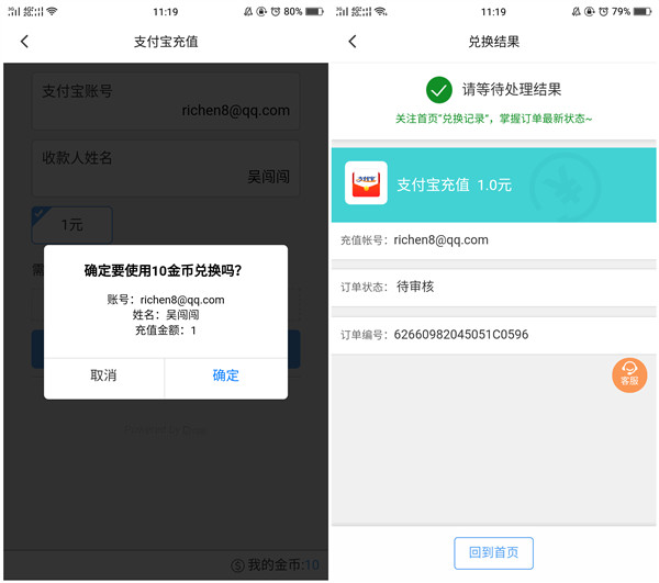 下载搜狐汽车直接兑换1元支付宝红包_非秒到