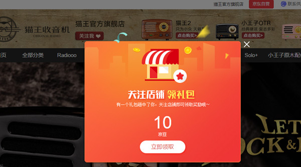 京东关注店铺领京豆_经常可领_100抵扣1元_亲测有效