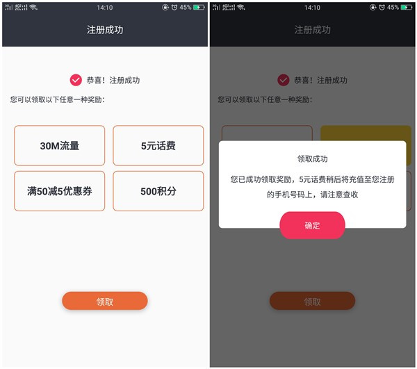 立咕运动新用户注册送5元话费_亲测秒到_速撸