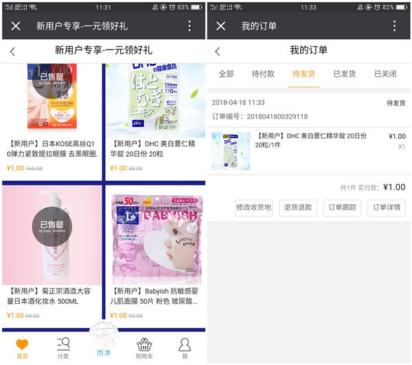环球赢家_新用户1元包邮撸实物_需要的朋友上