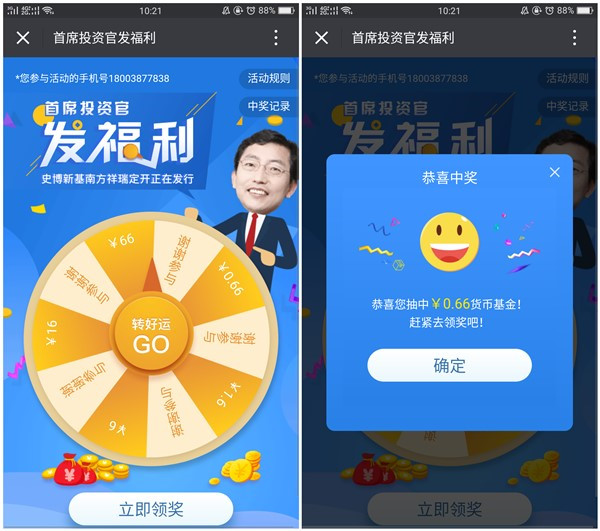 南方基金抽0.66-66元货币基金_非秒到_可提现