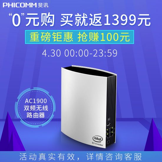 0元购路由器，抢赚20-100元！（限今明二天）