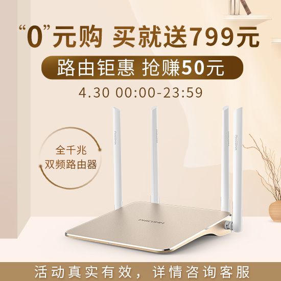 0元购路由器，抢赚20-100元！（限今明二天）