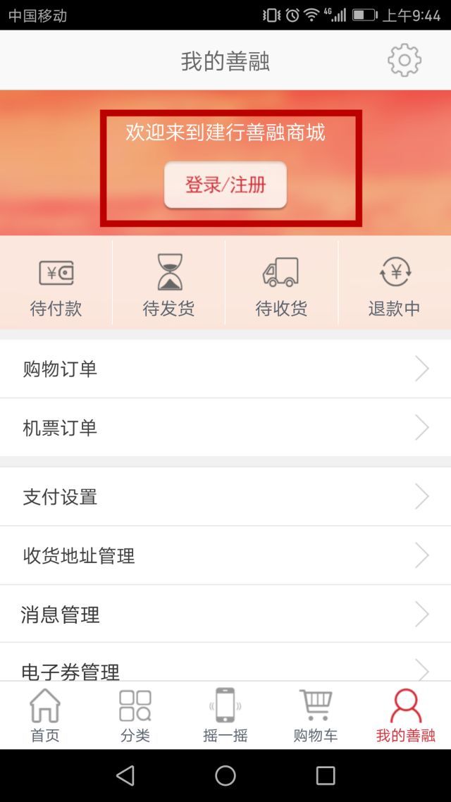 善融·龙支付1折狂欢盛宴强势归来！精选商品低至1.99元