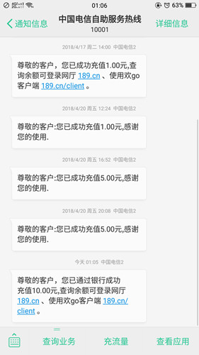 拼多多拼团_支付5元拼10元三网手机话费_秒到