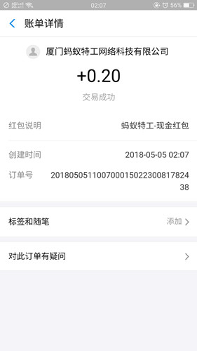 闪亮支付宝AR红包_扫码召唤大奖领取现金红包秒到账