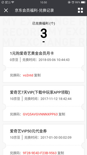京东会员1元1个月爱奇艺_7天爱奇艺会员CDK_代金券等