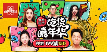 京东15点 坚果、水饮、食品199-150东券3张