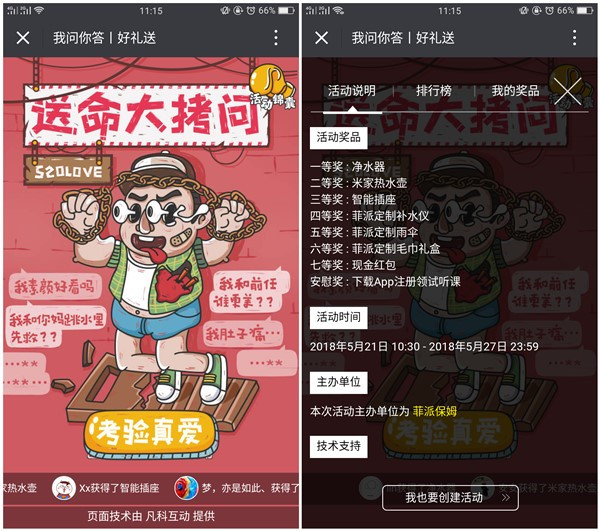 菲派保姆简单答题抽随机金额微信红包_非必中