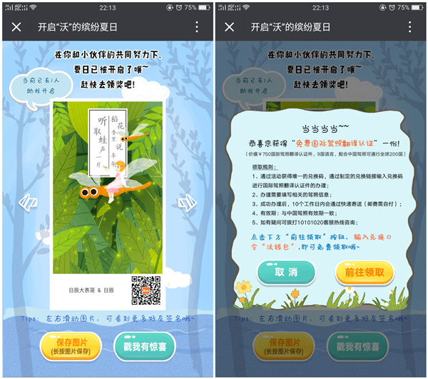 沃钱包抽2-100元话费通用券_在沃钱包APP使用