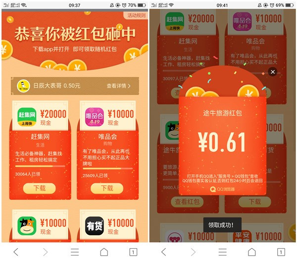 QQ浏览器下载应用得现金_亲测撸4.49元_秒到QQ钱包