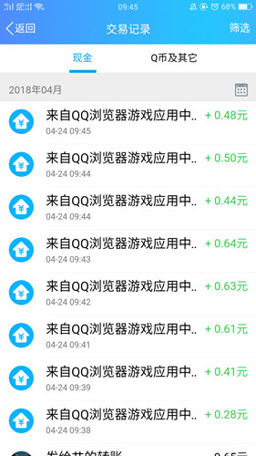 QQ浏览器下载应用得现金_亲测撸4.49元_秒到QQ钱包