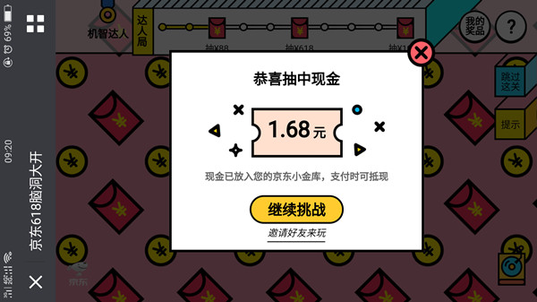 京东又2个活动_和之前的不冲突_领小金库红包