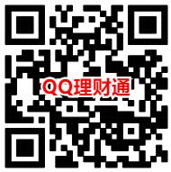 QQ理财通领取8.88元话费券_体验1个月定期即可