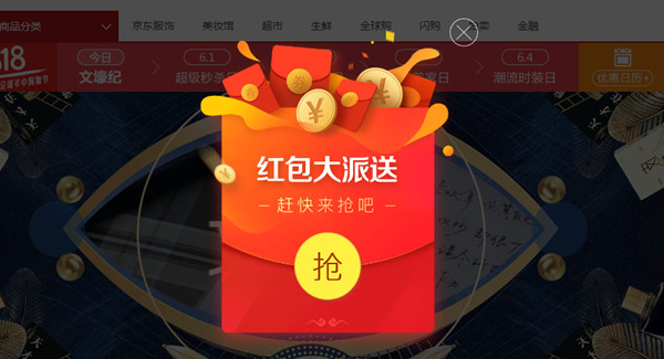 京东618领取全品类券_亲测领取1张满20减3东券