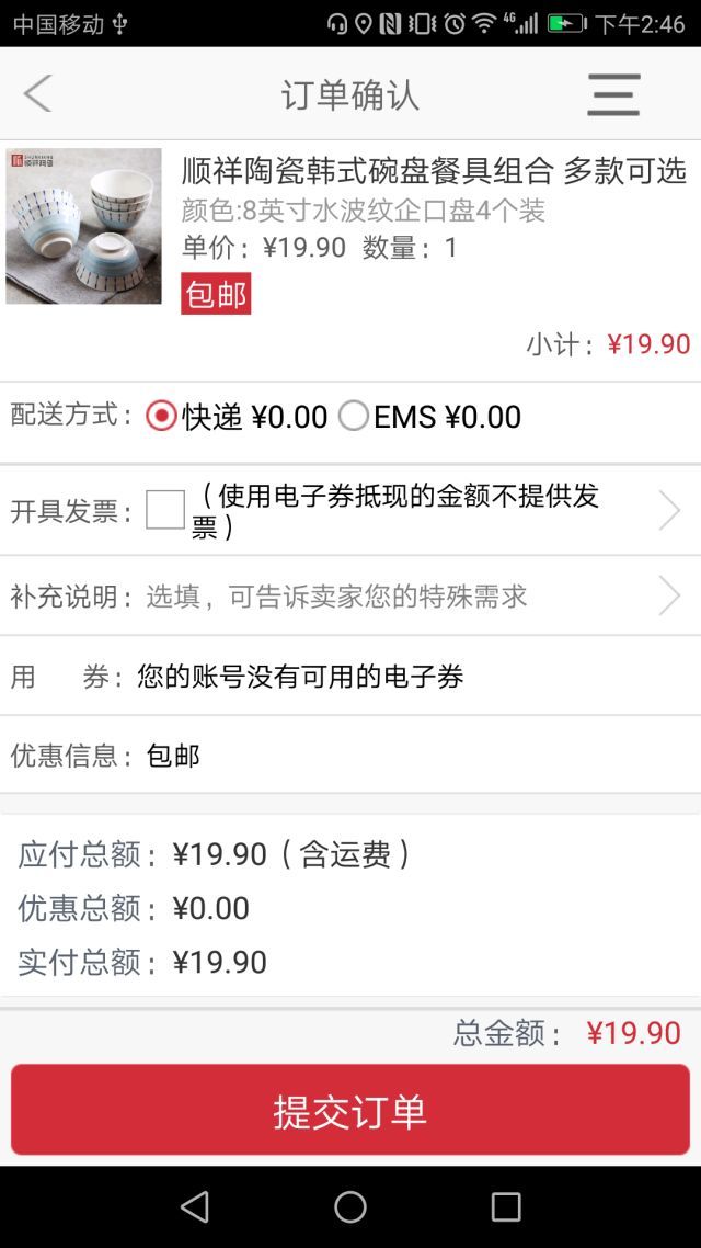 善融·龙支付1折狂欢盛宴强势归来！精选商品低至1.99元
