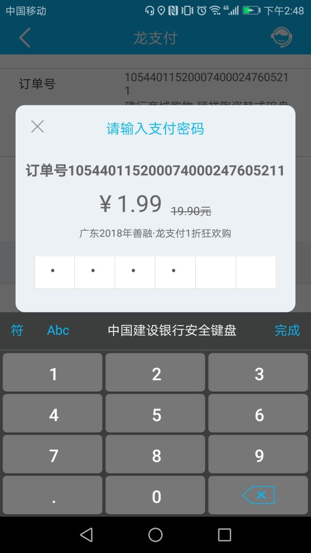 善融·龙支付1折狂欢盛宴强势归来！精选商品低至1.99元