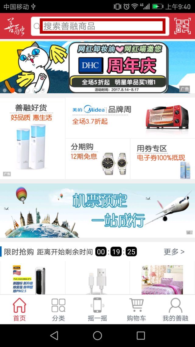 善融·龙支付1折狂欢盛宴强势归来！精选商品低至1.99元