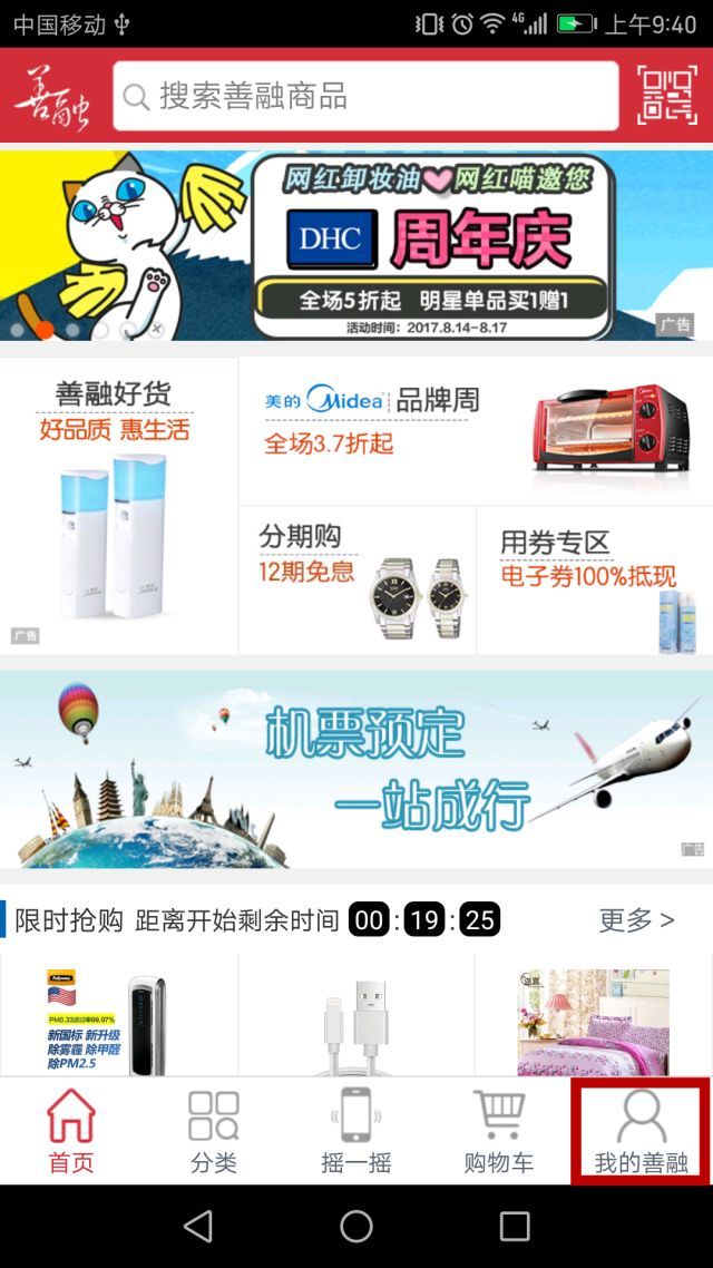 善融·龙支付1折狂欢盛宴强势归来！精选商品低至1.99元