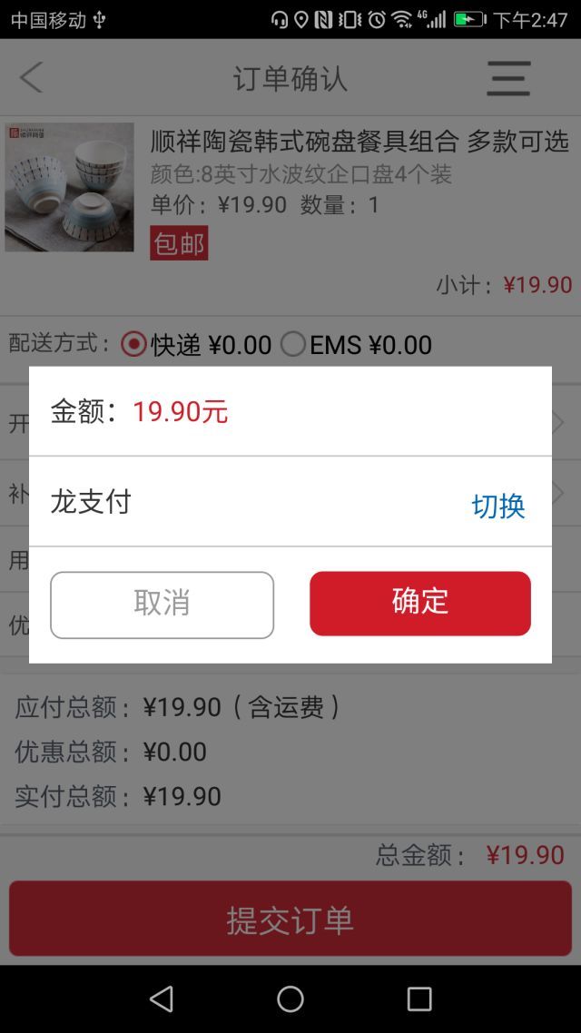 善融·龙支付1折狂欢盛宴强势归来！精选商品低至1.99元