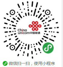 联通微服务签到领100M/400M流量