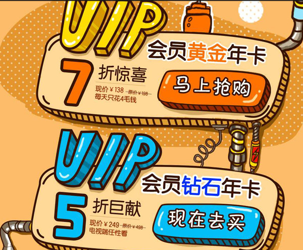 138元购买1年爱奇艺会员+京东Plus会员年卡_限时折扣