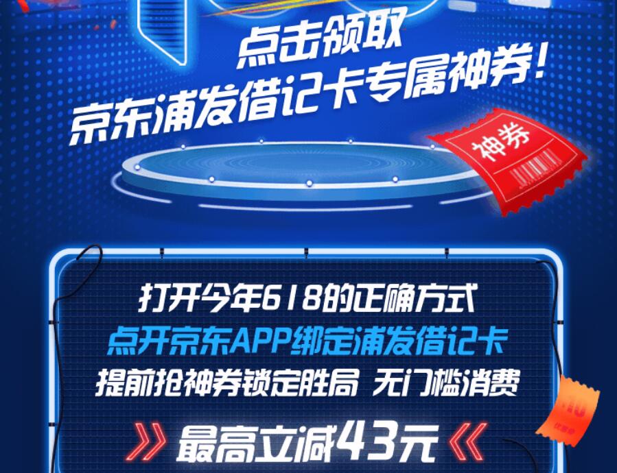浦发卡 88-10 无门槛10和15优惠等