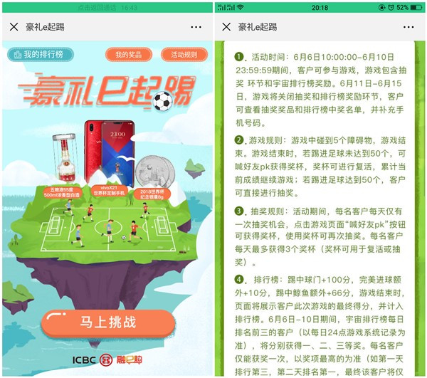 融e购简单玩游戏1元包邮撸实物_需下载APP兑换