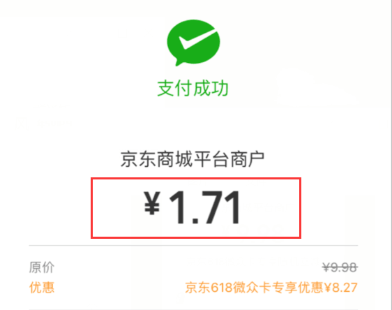 免费领微信8元手机话费立减券