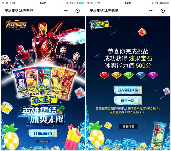 冰爽夺宝玩小游戏抽腾讯视频VIP_非必中_不限次数