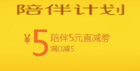 免费领京东 5元无门槛京券