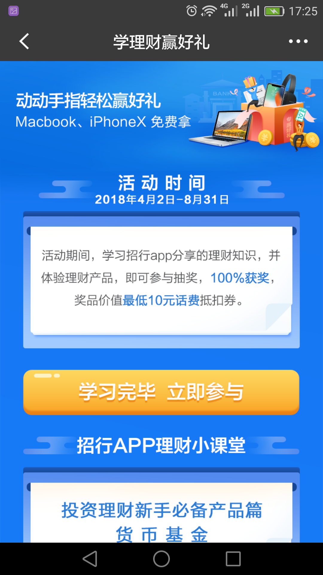 Screenshot_2018-06-13-17-25-39.png
