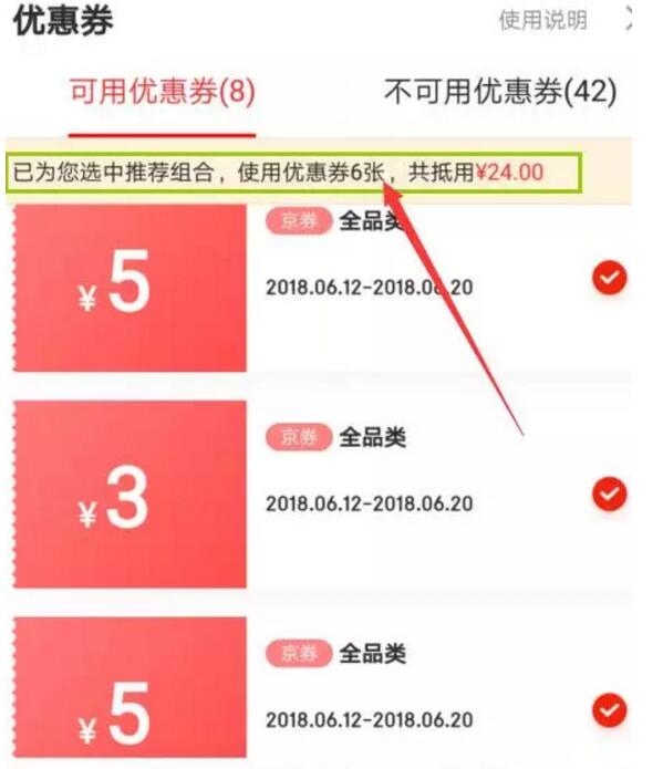 每天领京东无门槛优惠卷，可叠加用