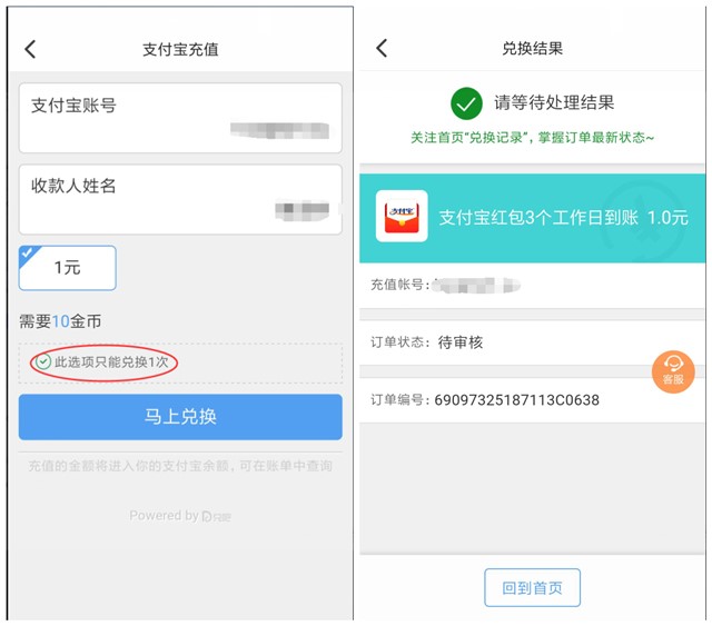 搜狐汽车注册送1元支付宝现金_限小米用户