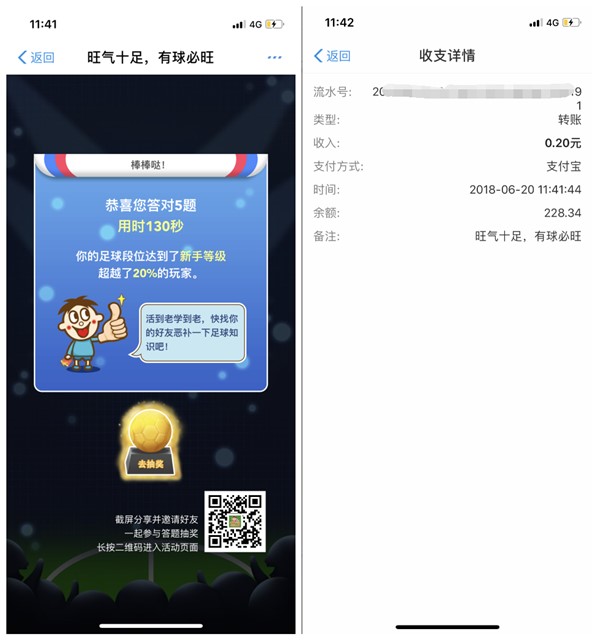 支付宝AR扫码旺旺领现金_秒到支付宝！
