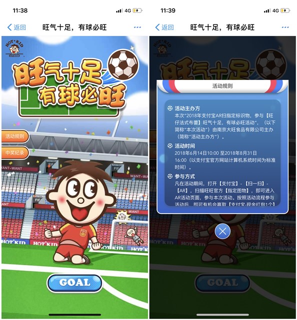 支付宝AR扫码旺旺领现金_秒到支付宝！