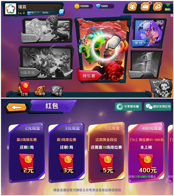 超燃之战手游赢两盘领微信红包_秒到账！