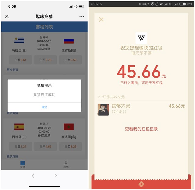 芬果财经_竞猜世界杯拿现金红包_测试到账45.66元
