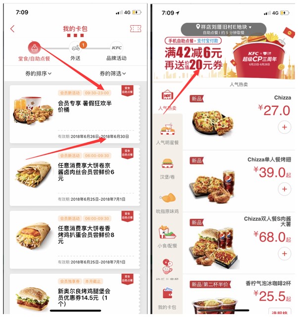 48.5吃原价109的肯德基桶_外面接单的就是这个