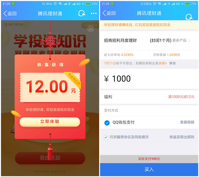 QQ图片20180608213138