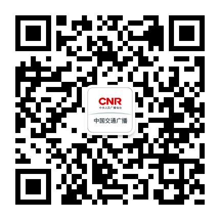 中国交通广播 金融知识 答题抽微信红包