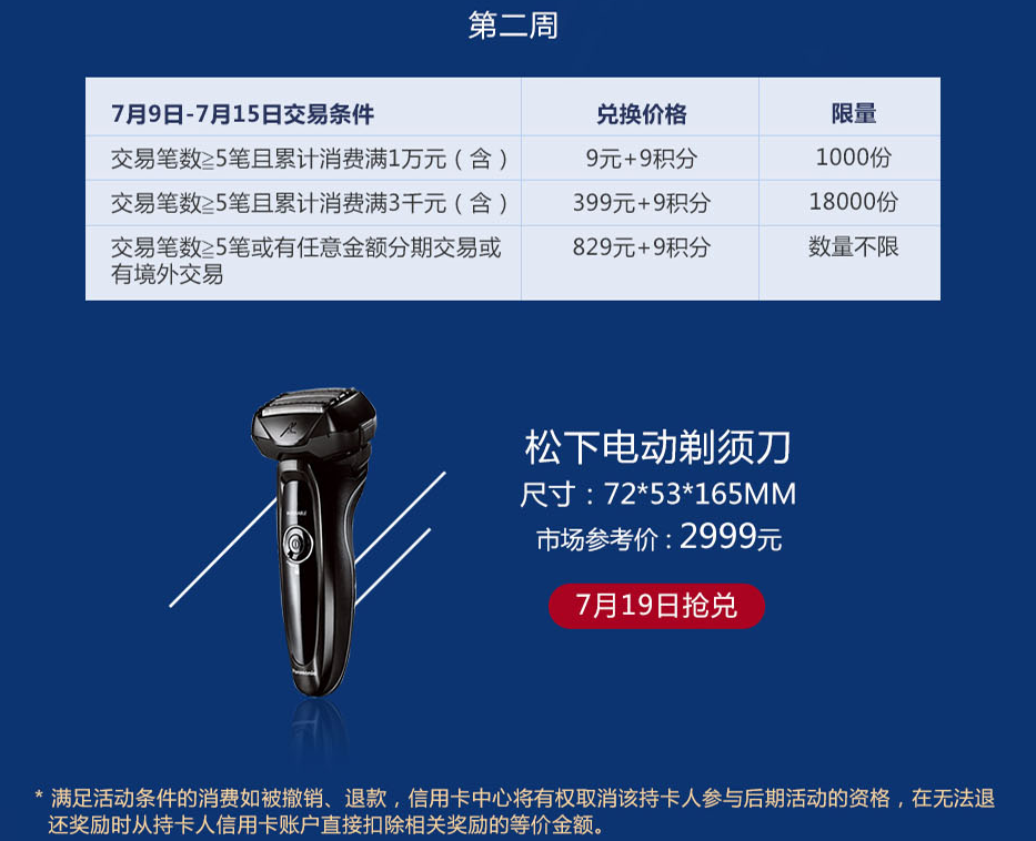 浦发第二周礼品