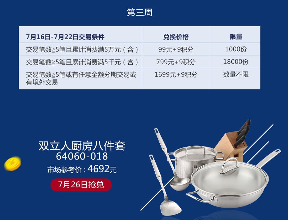 第三周礼品